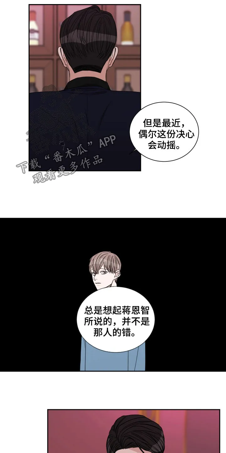 终点漫画免费观看漫画,第42章：不如不见12图