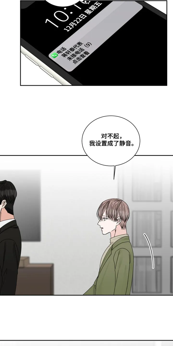 终点线漫画漫画,第108章：【番外】这根本不是担心11图