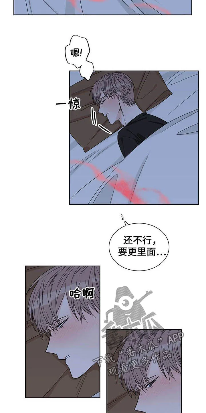 终点线漫画漫画,第23章：信息素10图