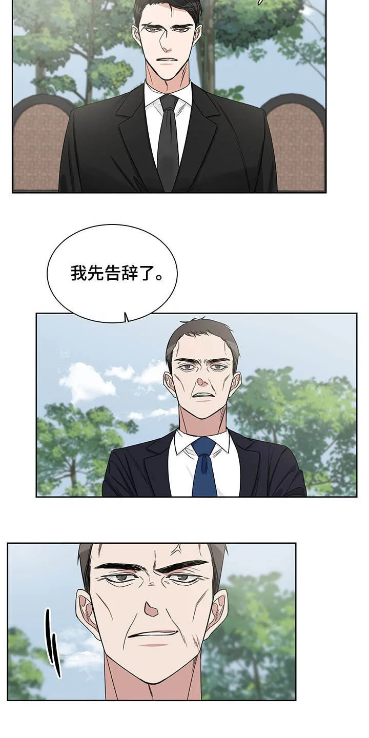 终点线漫画免费阅读漫画,第19章：何必戒备9图