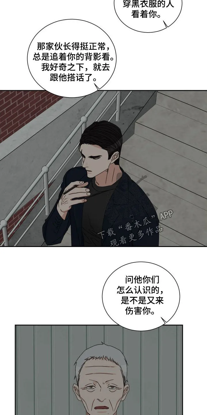 终点线漫画免费阅读漫画,第95章：【第二季】发现15图