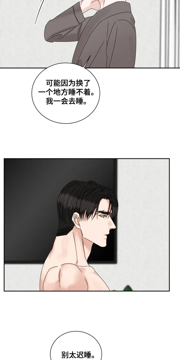 终点的路漫画漫画,第103章：【番外】为什么不问我？5图