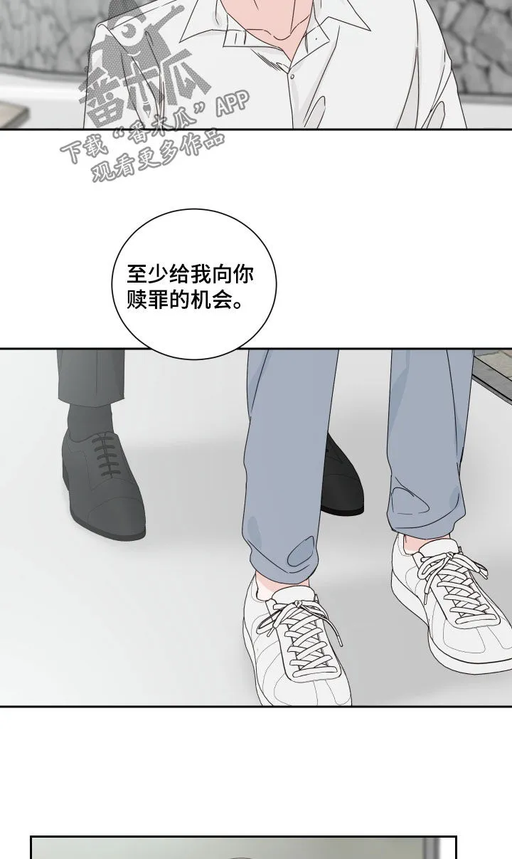 终点线漫画漫画,第98章：【第二季完结】机会15图