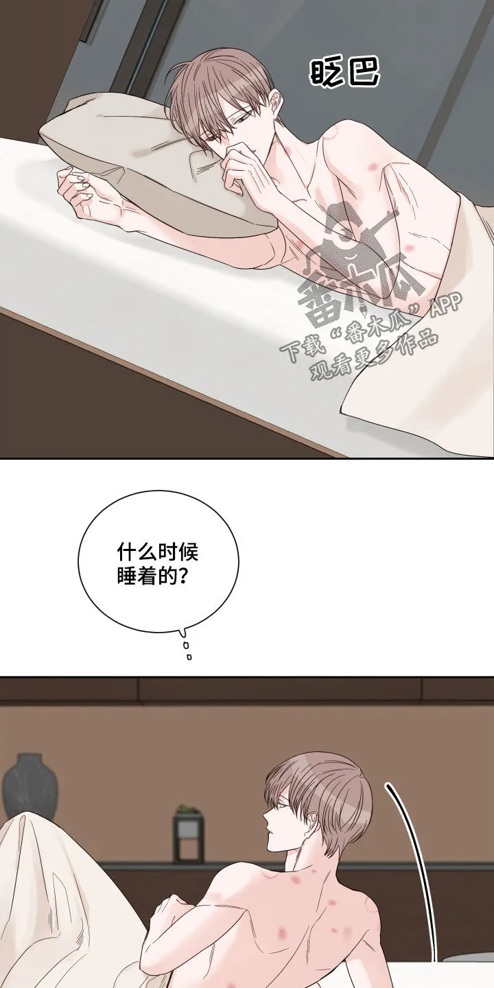 终点线漫画免费阅读漫画,第53章：【第二季】路上小心2图