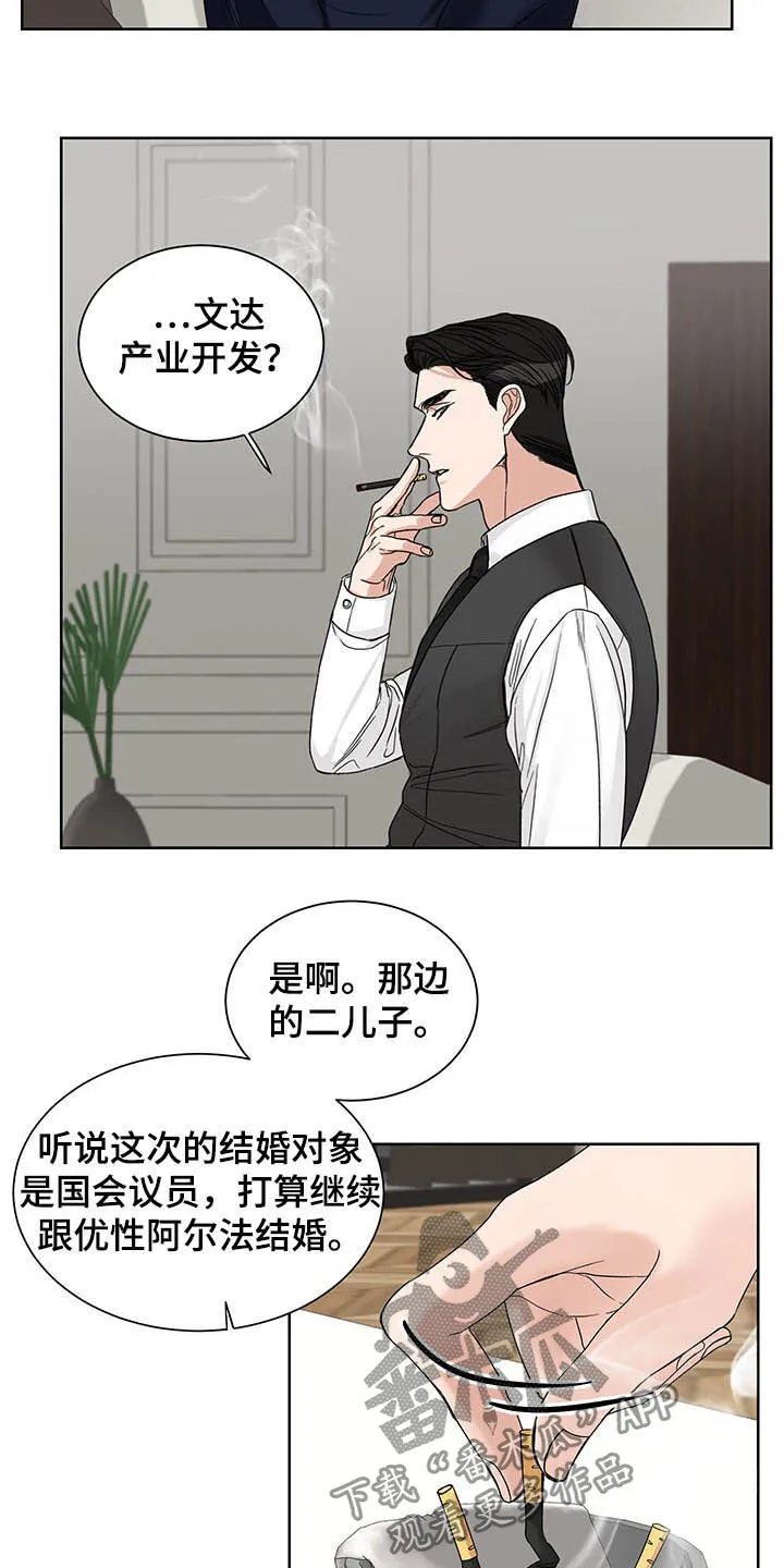 冲刺终点漫画漫画,第17章：毫无用处10图