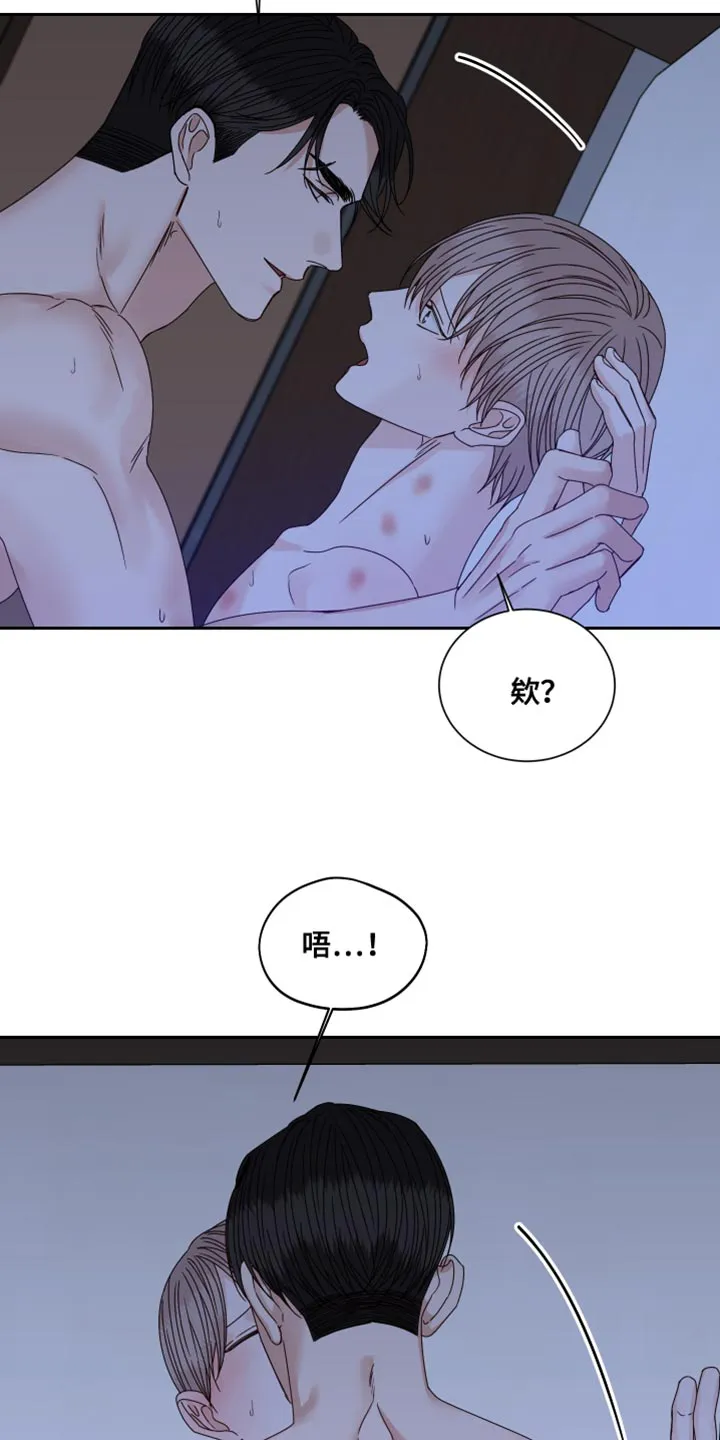 终点漫画免费观看漫画,第115章：【番外】奇怪的信息素6图