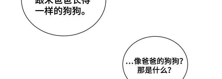 终点的路漫画漫画,第120章：【番外完结】超级温暖16图