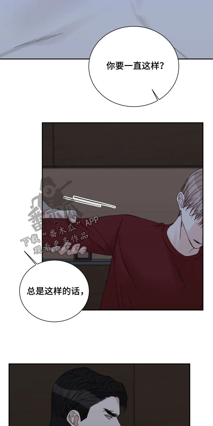 终点线怎么画?漫画,第83章：【第二季】活久见5图