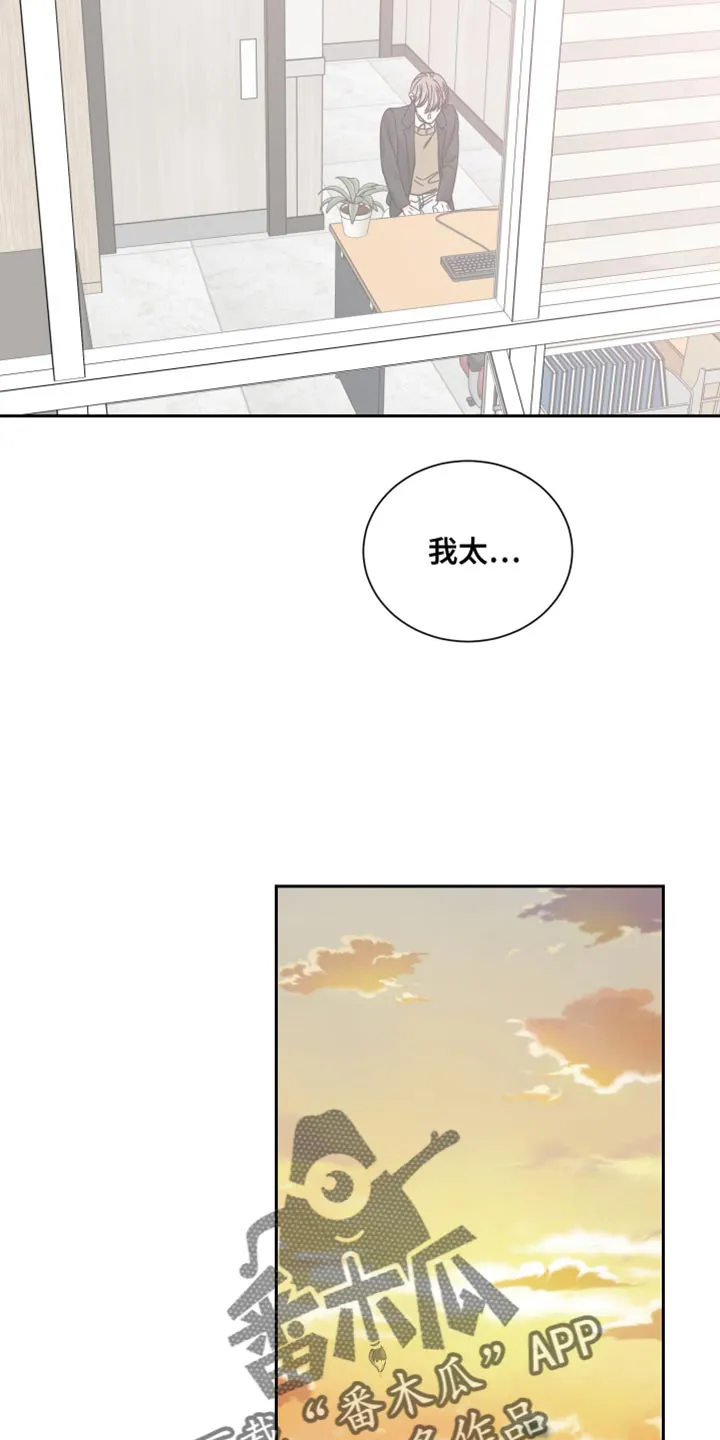 冲刺终点漫画漫画,第117章：【番外】怀孕17图