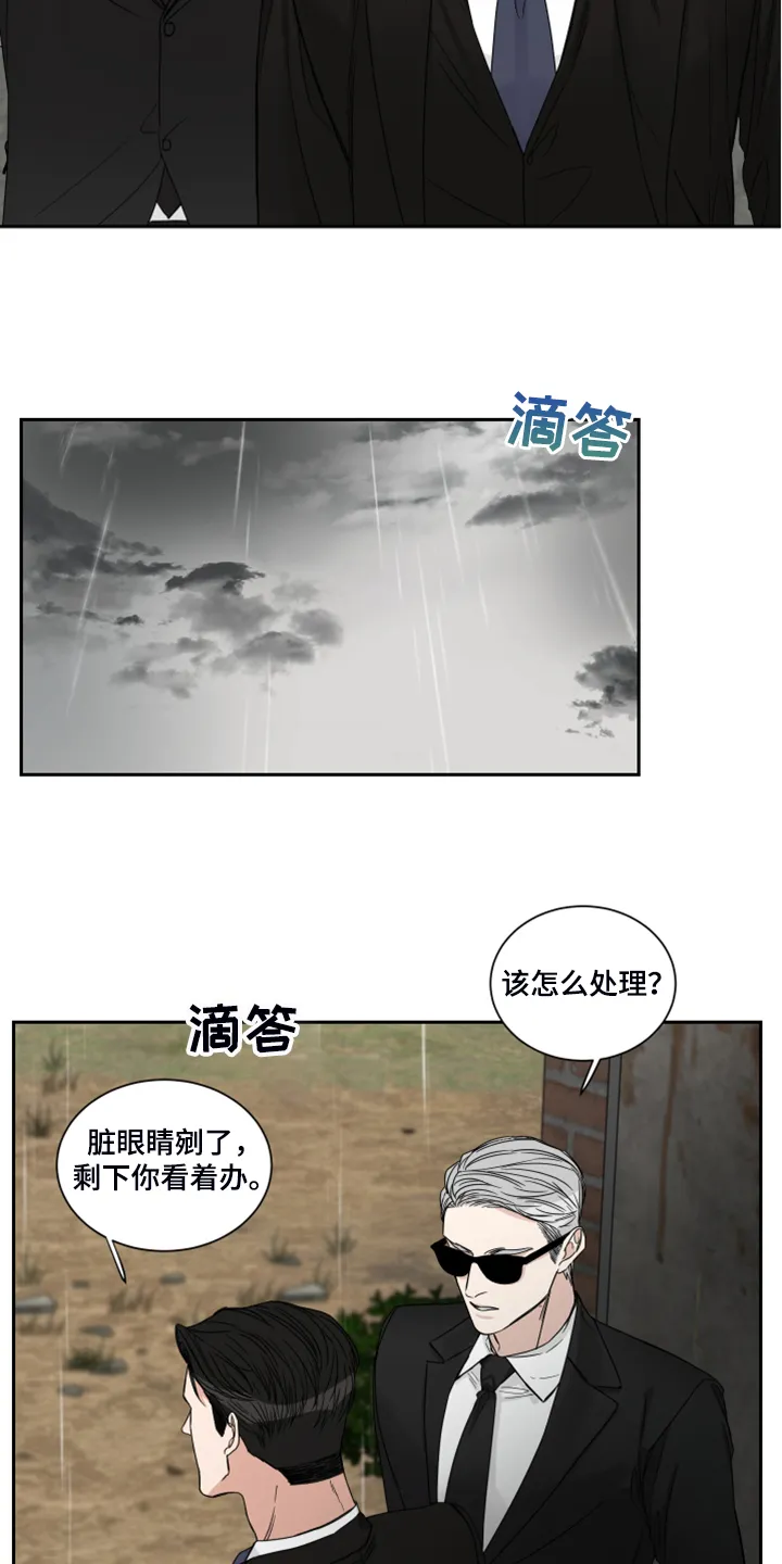 终点漫画免费观看漫画,第28章：十二年前15图