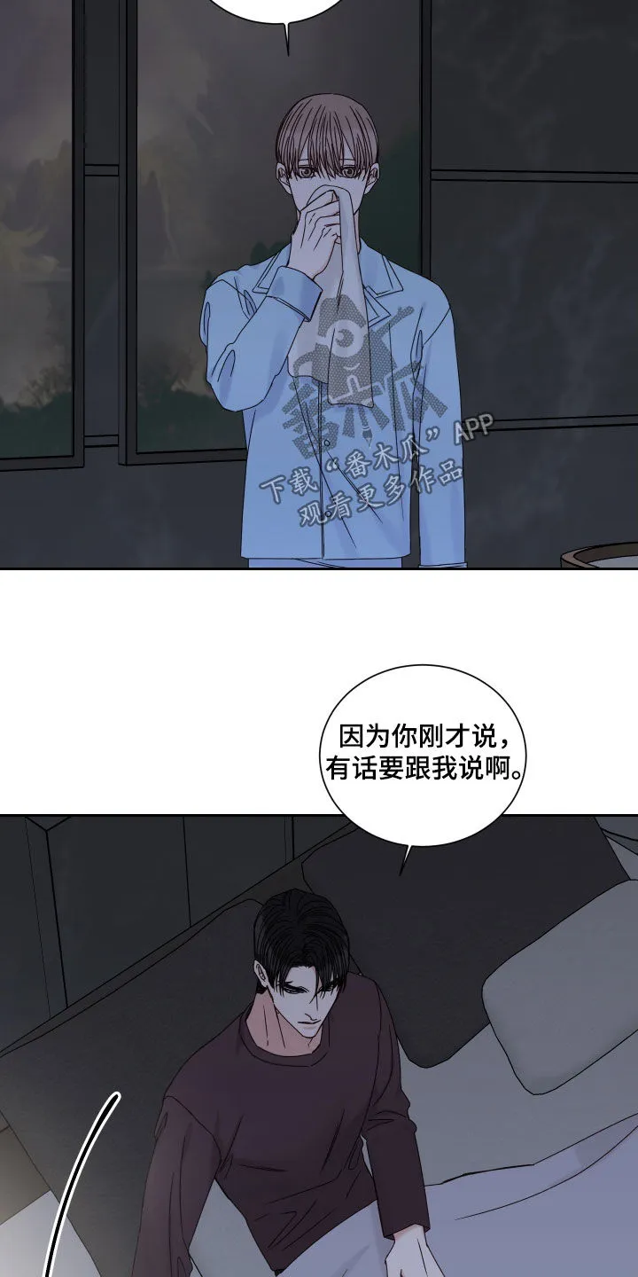 终点线怎么画?漫画,第100章：【番外】苦恼7图