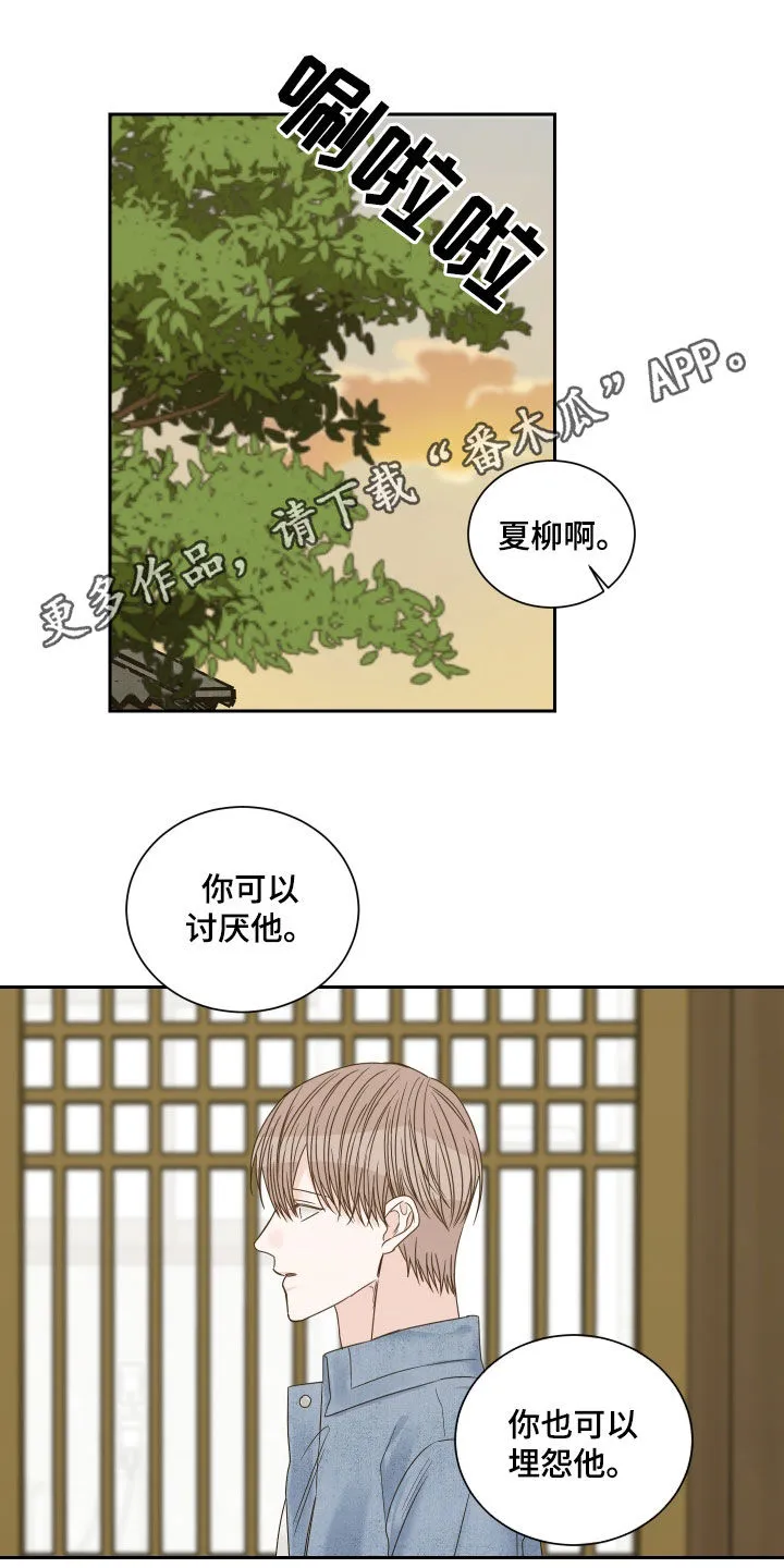 冲刺终点漫画漫画,第80章：【第二季】苏醒1图