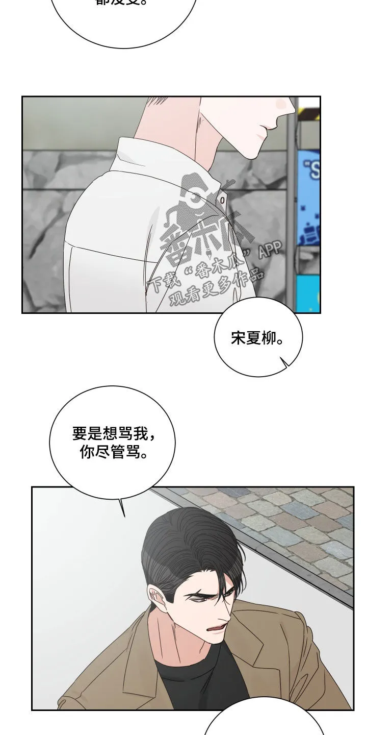 终点线漫画漫画,第98章：【第二季完结】机会13图