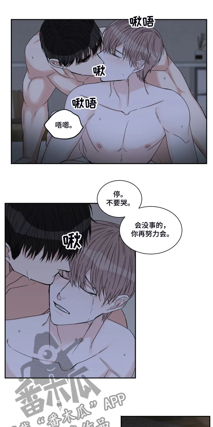 终点漫画免费观看漫画,第26章：你再努力下5图