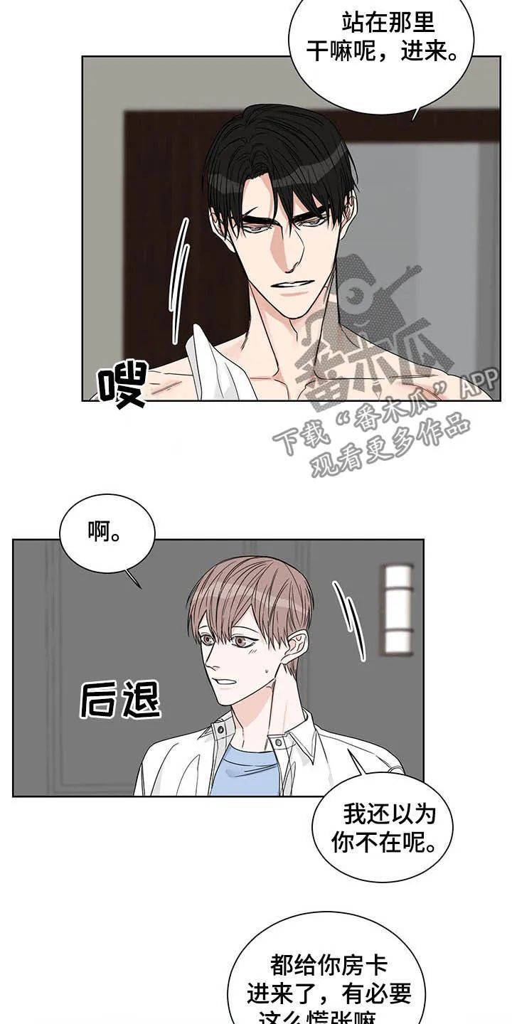 终点漫画免费观看漫画,第20章：房卡8图