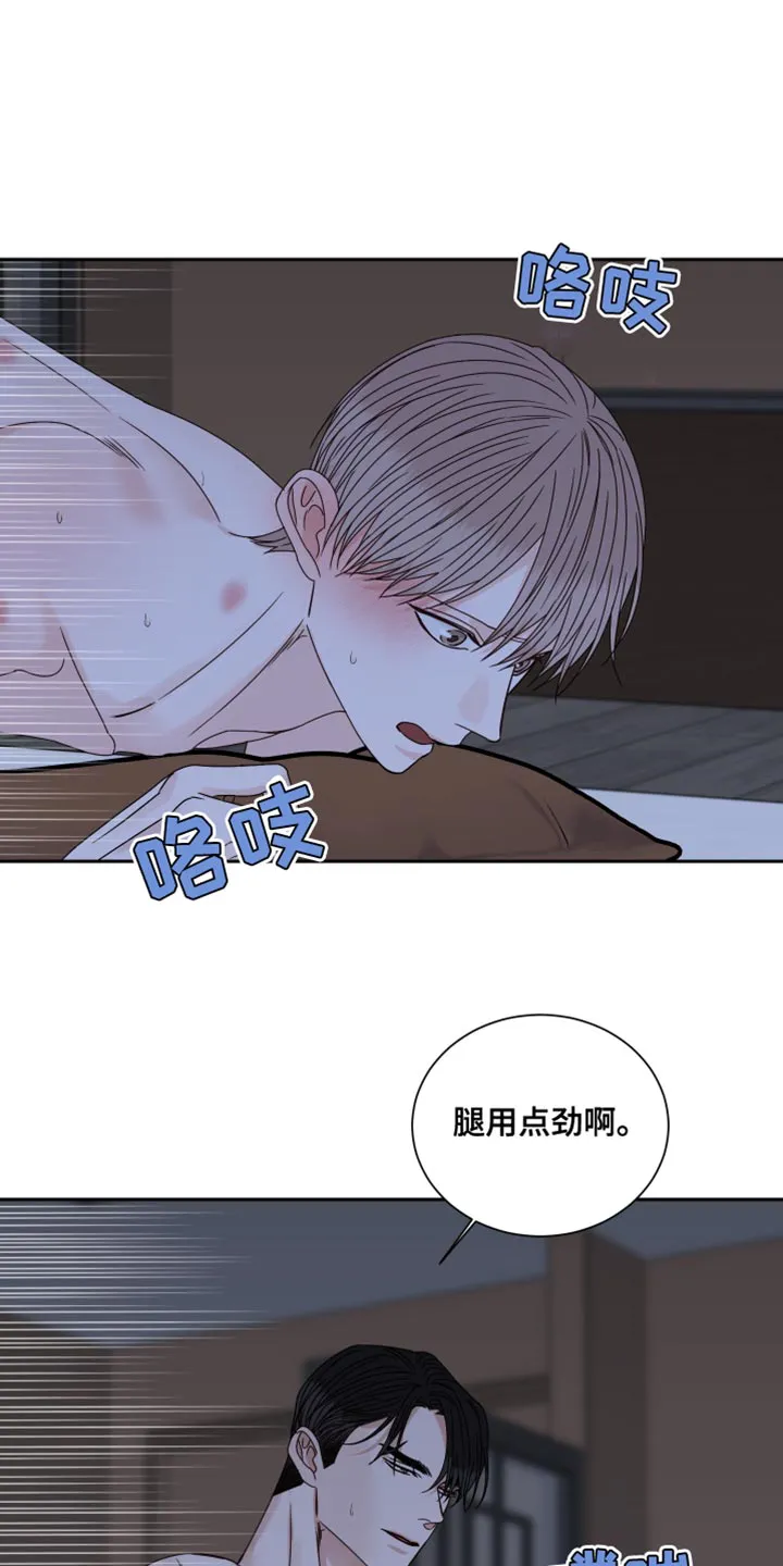 终点漫画免费观看漫画,第115章：【番外】奇怪的信息素8图