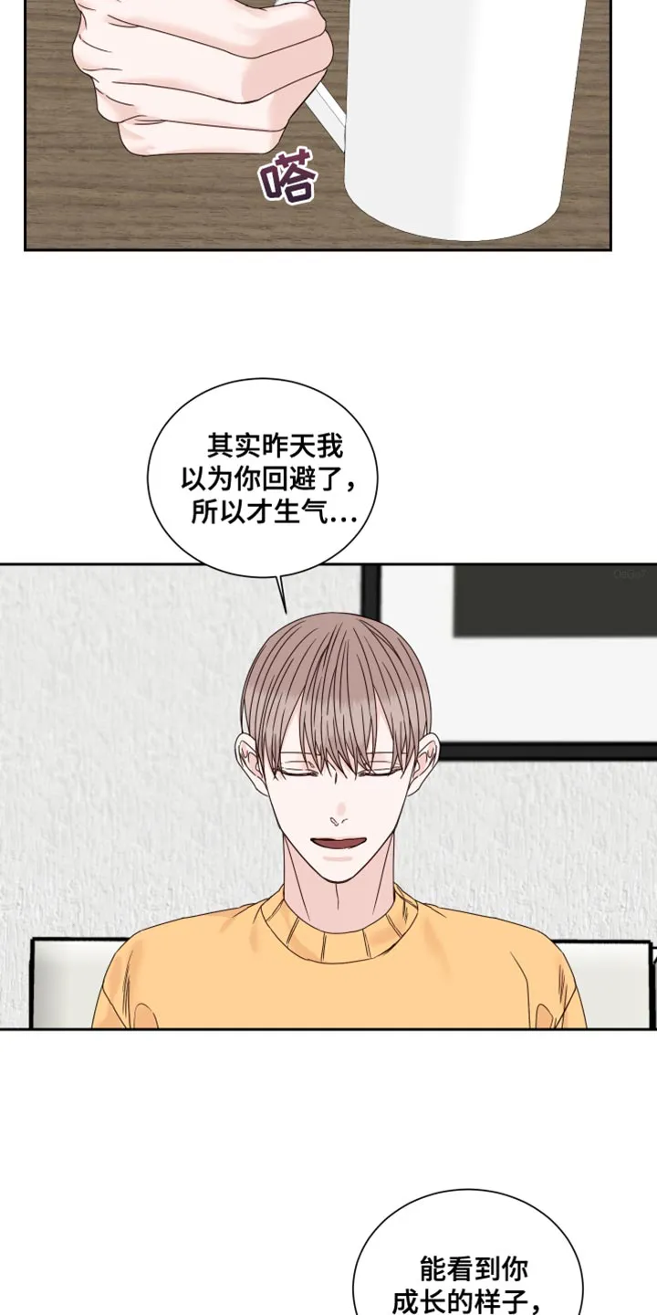 终点线怎么画?漫画,第111章：【番外】道歉18图