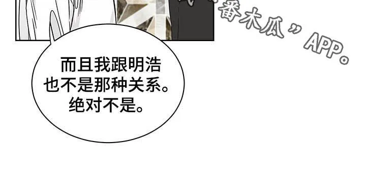 冲刺终点漫画漫画,第16章：辩解17图