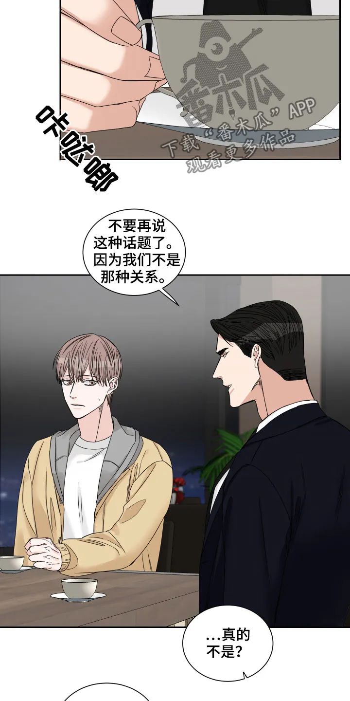 终点线怎么画?漫画,第30章：不是那种关系12图