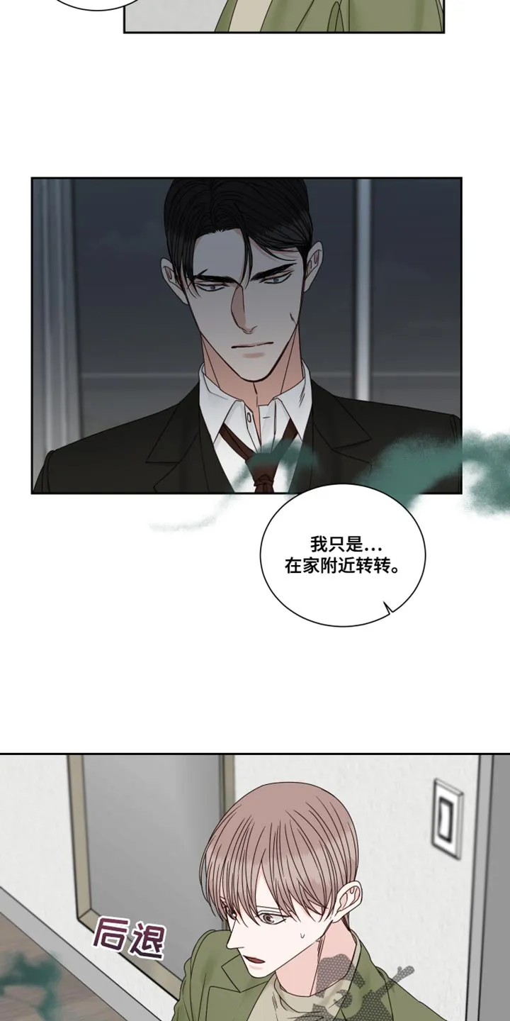 终点线漫画漫画,第108章：【番外】这根本不是担心5图