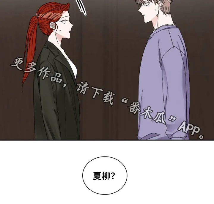 终点线怎么画?漫画,第34章：温柔16图