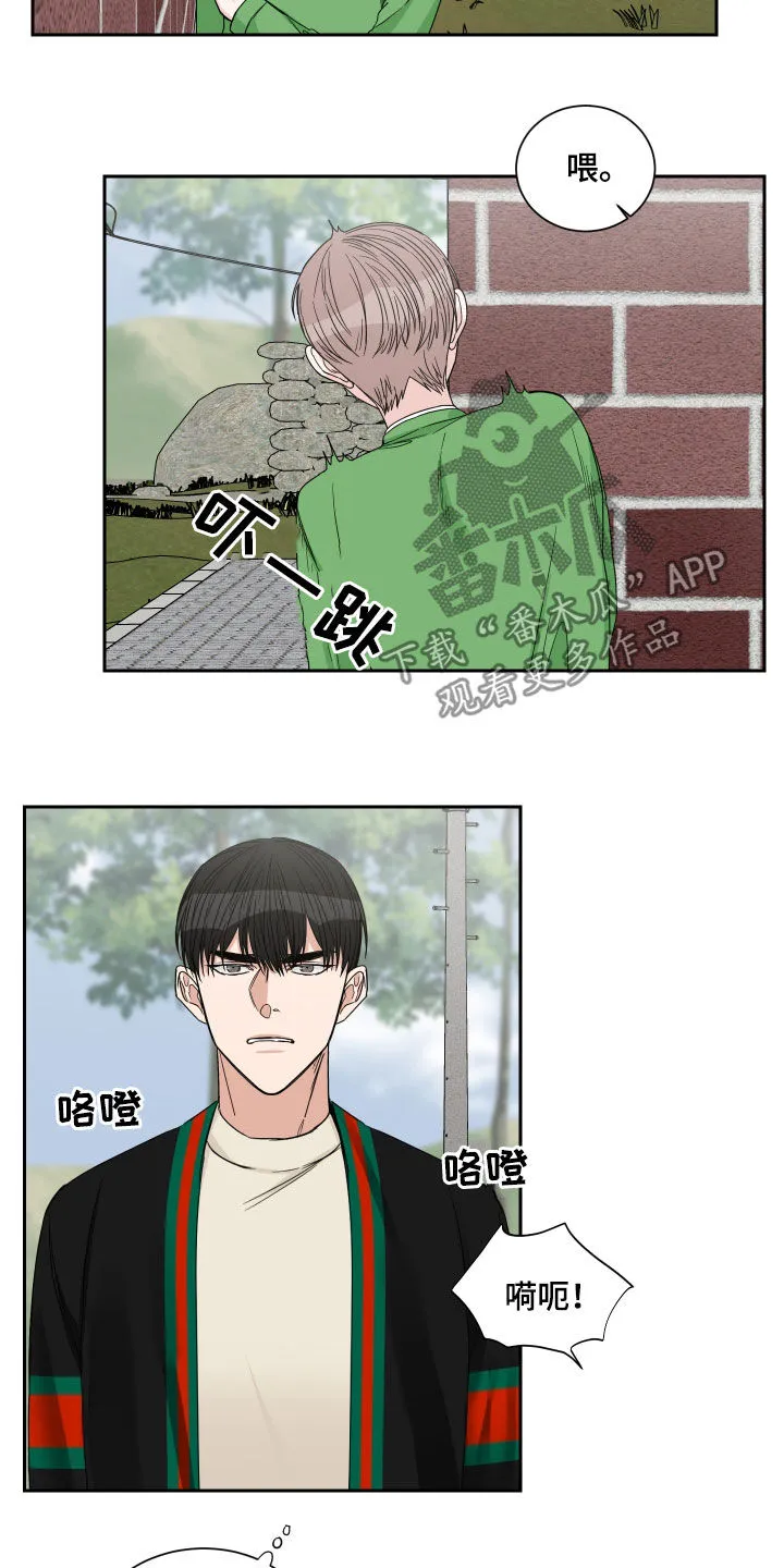 终点漫画免费观看漫画,第43章：一起玩吧10图