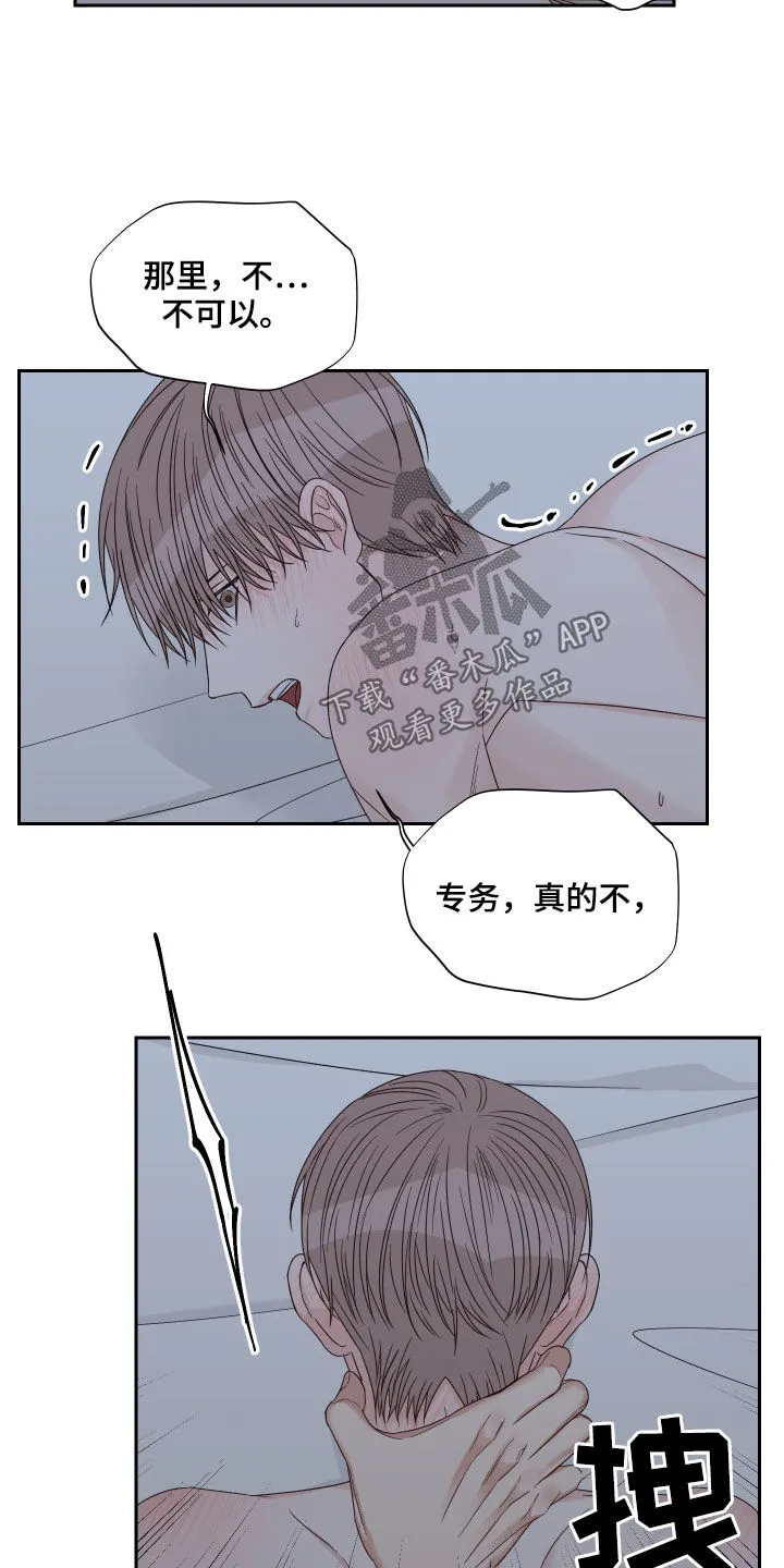 终点线漫画漫画,第58章：【第二季】会疼的19图