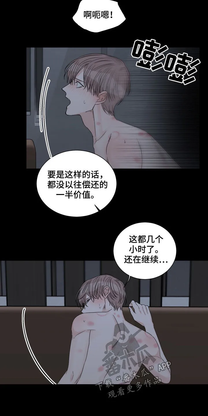 终点漫画免费观看漫画,第52章：【第二季】偿还12图