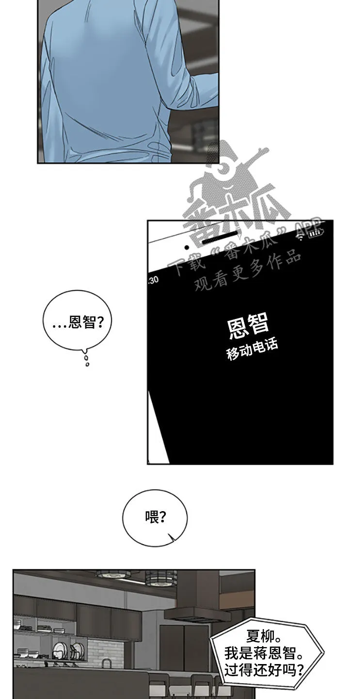 终点的路漫画漫画,第40章：照片2图