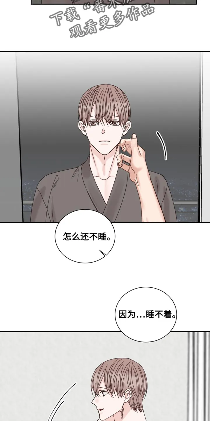 终点的路漫画漫画,第103章：【番外】为什么不问我？4图