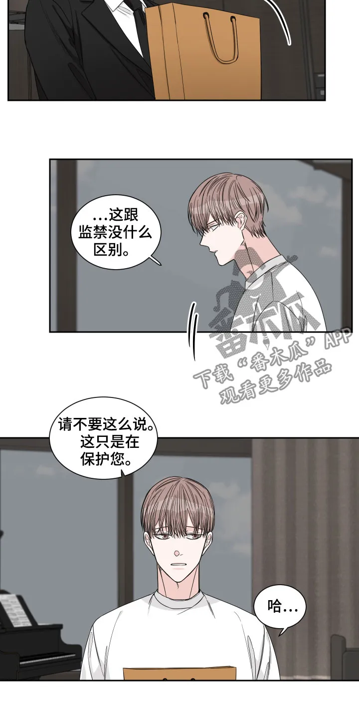 冲刺终点漫画漫画,第33章：三餐吃肉2图