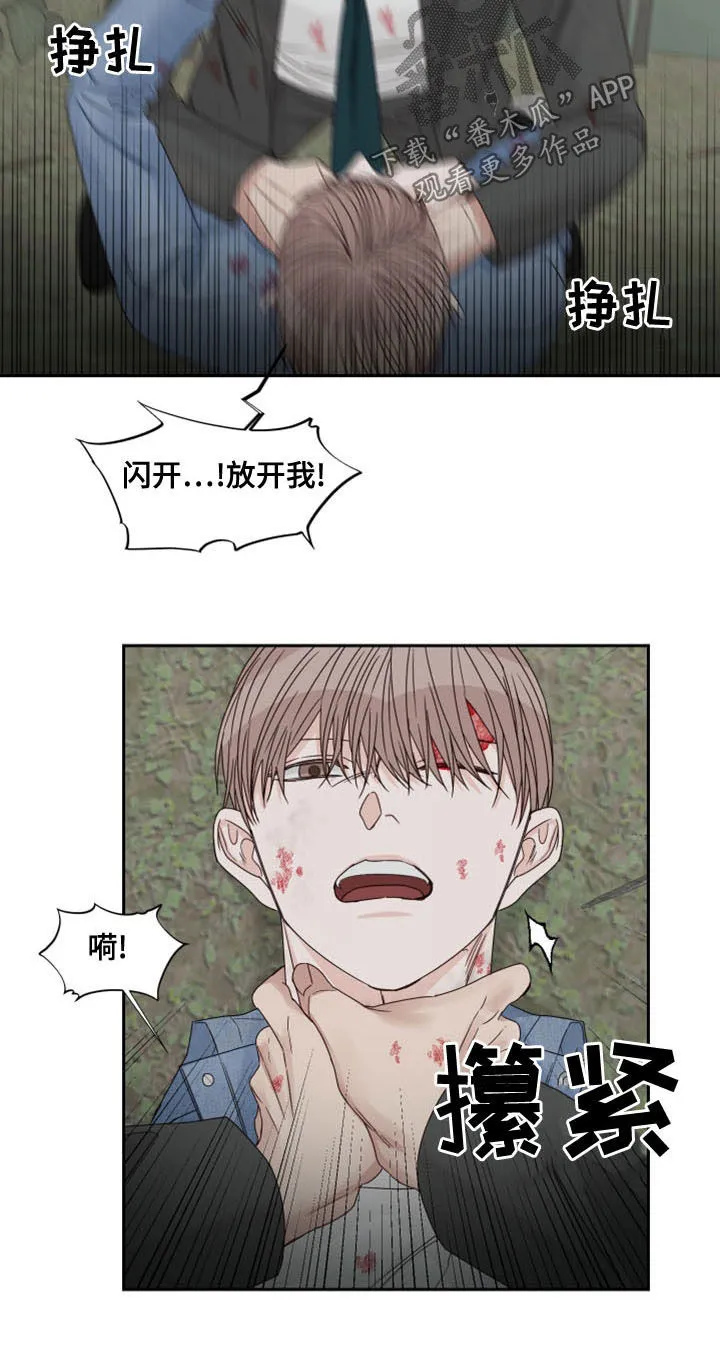 终点线怎么画?漫画,第74章：【第二季】私心7图