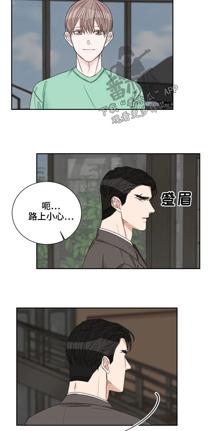 终点线漫画免费阅读漫画,第53章：【第二季】路上小心14图