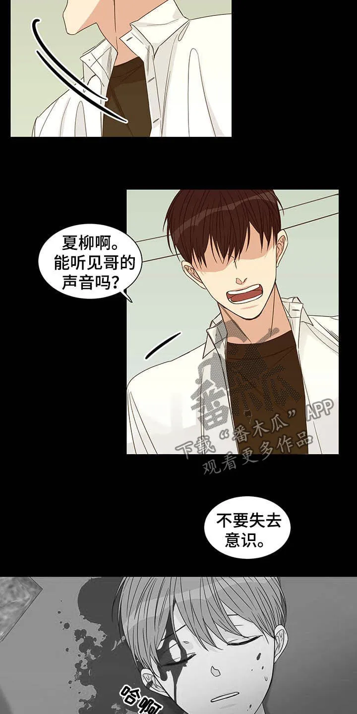 终点线怎么画?漫画,第14章：约酒12图