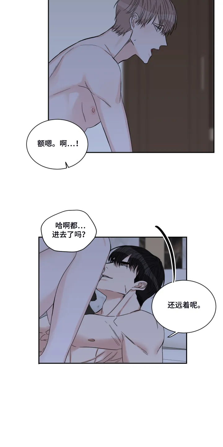 终点线漫画漫画,第25章：反应9图