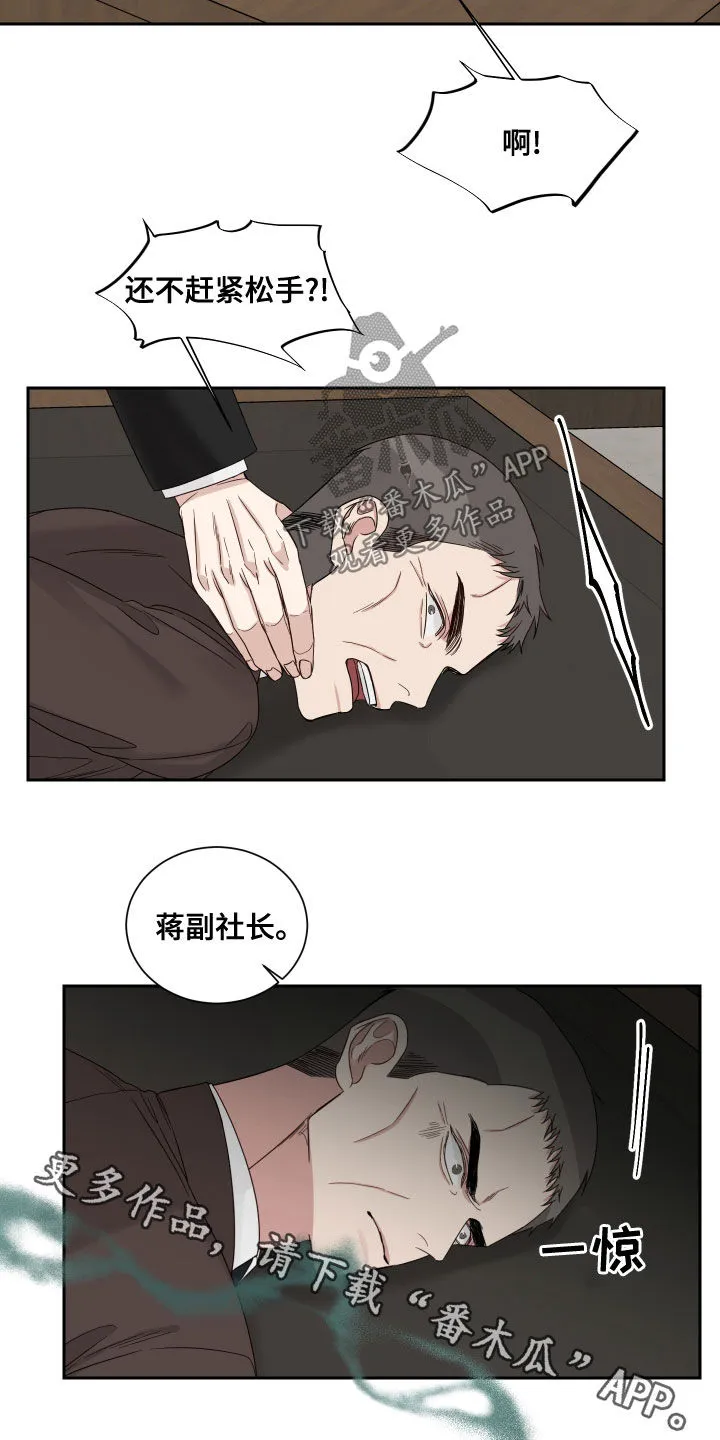 终点漫画免费观看漫画,第63章：【第二季】质问16图