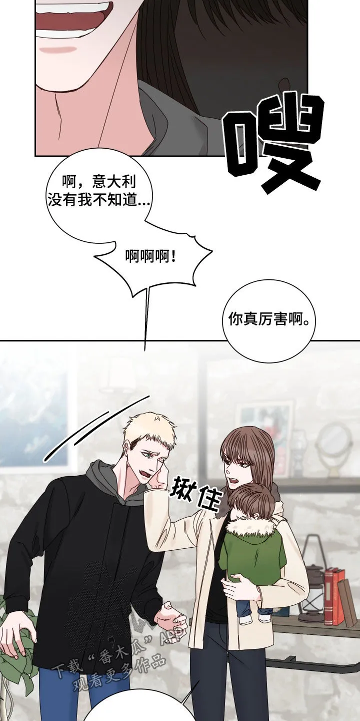 终点线怎么画?漫画,第102章：【番外】久违7图