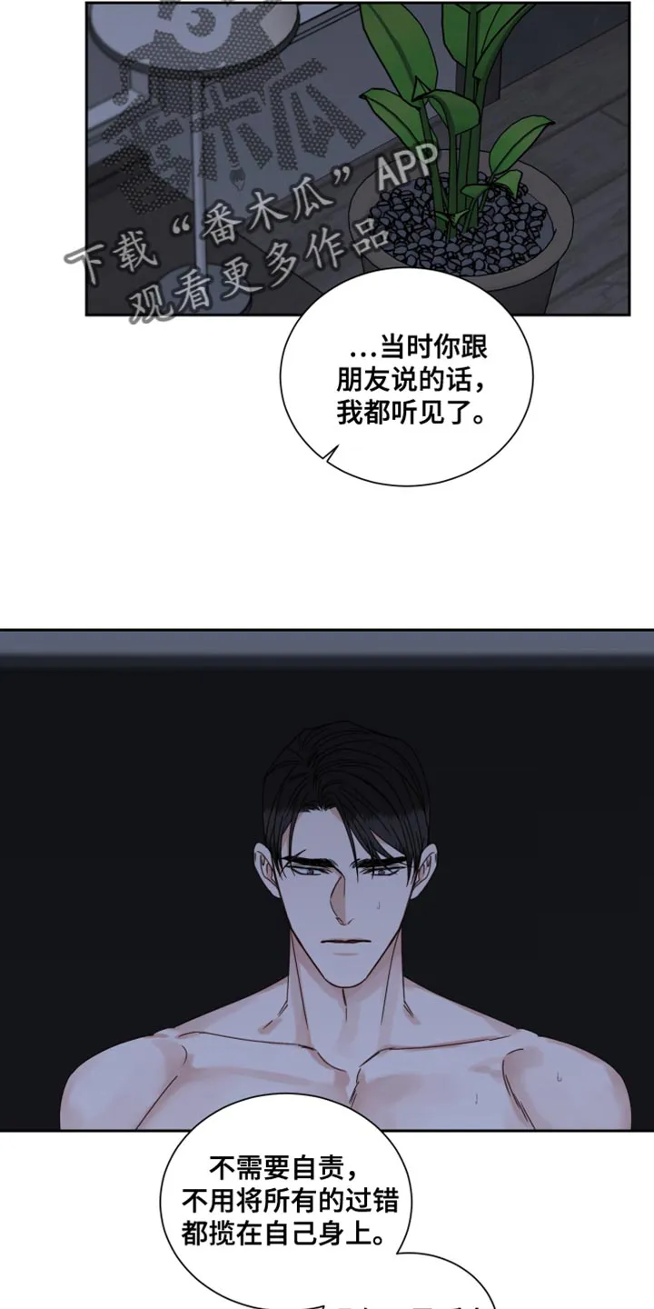 终点漫画免费观看漫画,第116章：【番外】现在不是一个人7图