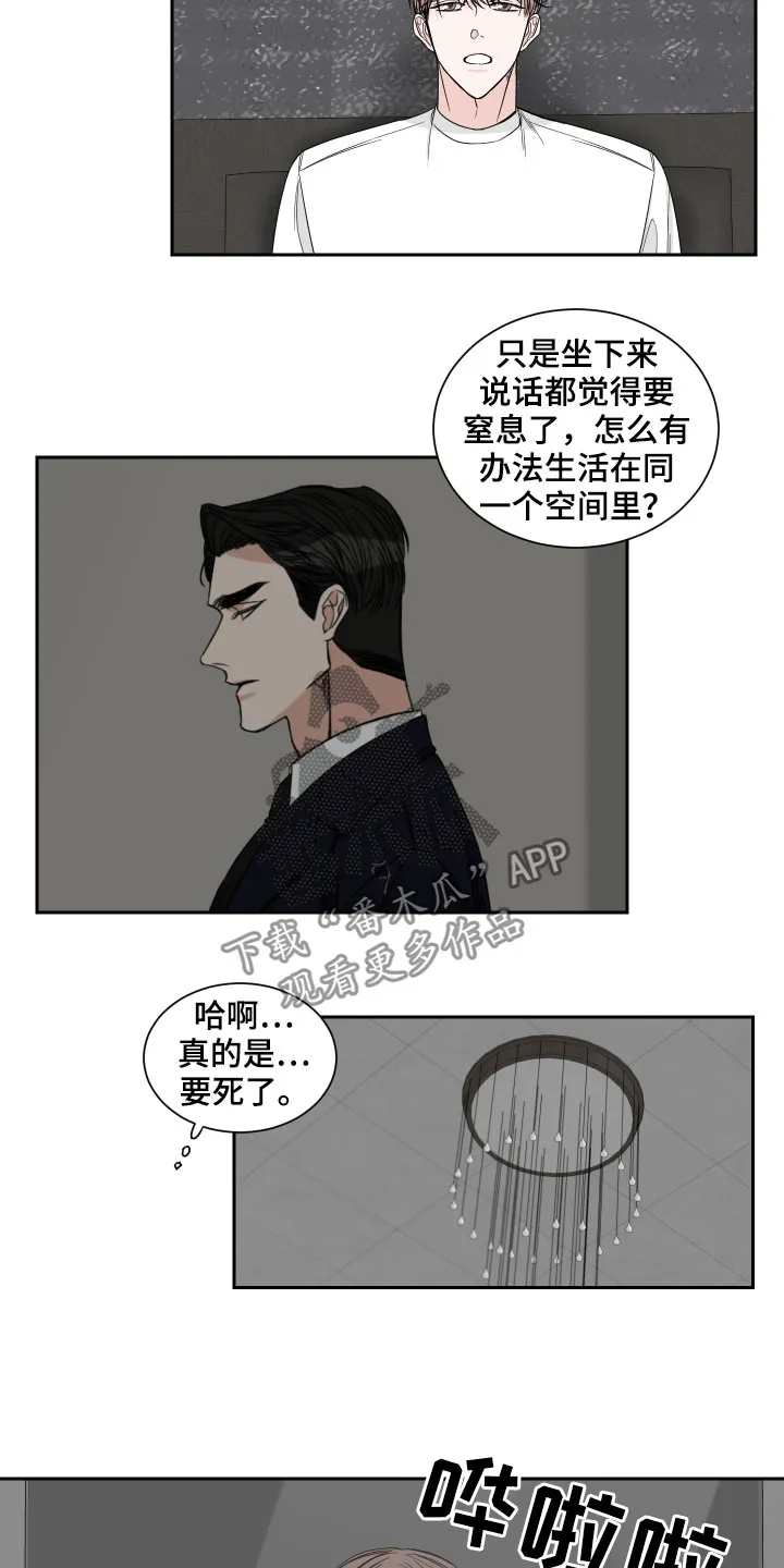 冲刺终点漫画漫画,第33章：三餐吃肉6图