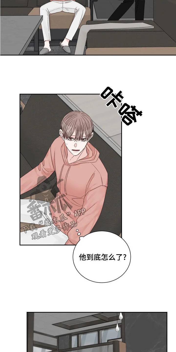 终点线怎么画?漫画,第62章：【第二季】逃避7图