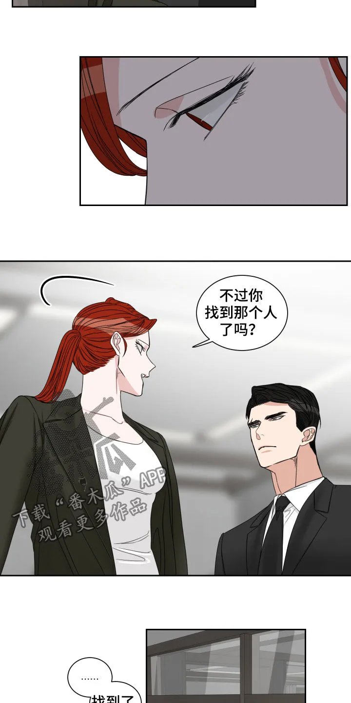 终点漫画免费观看漫画,第36章：醋意6图