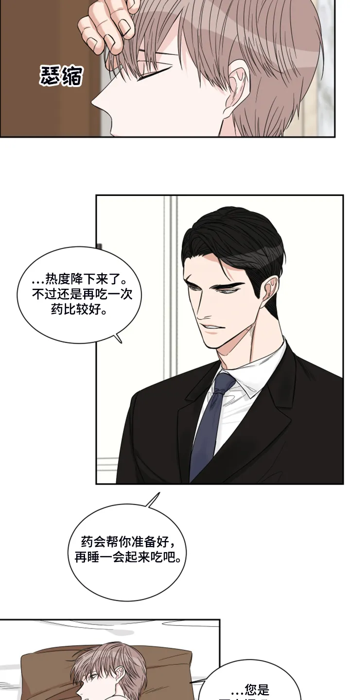 终点线怎么画?漫画,第27章：钱从哪里来4图