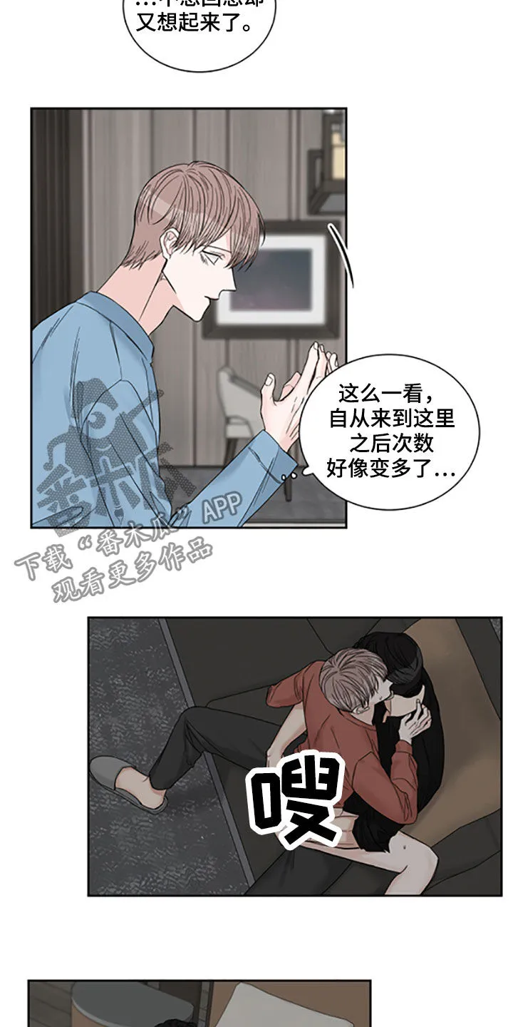 冲刺终点漫画漫画,第39章：出差15图