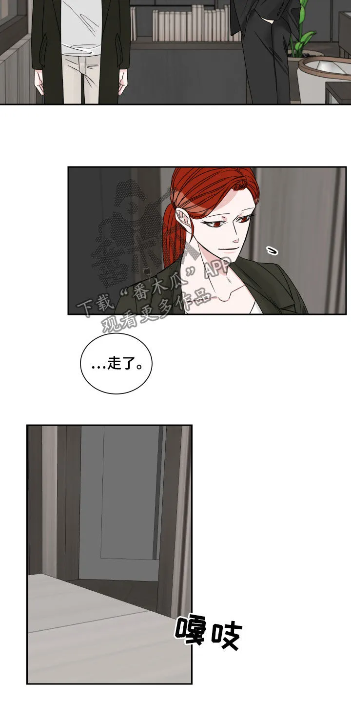 终点漫画免费观看漫画,第36章：醋意9图