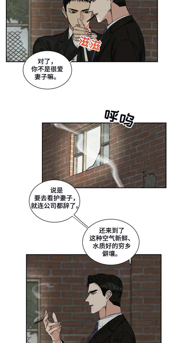 终点线怎么画?漫画,第27章：钱从哪里来15图