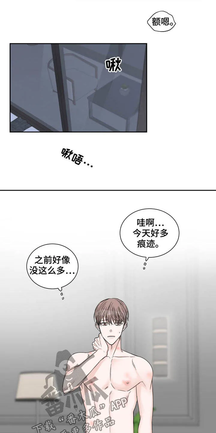 终点线怎么画?漫画,第34章：温柔12图