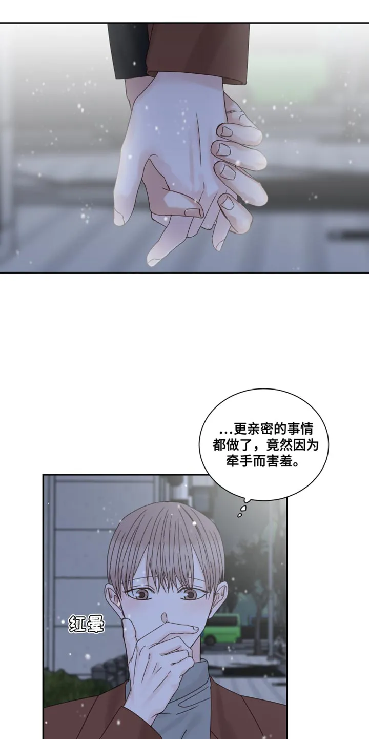 终点线怎么画?漫画,第113章：【番外】看遍四季2图