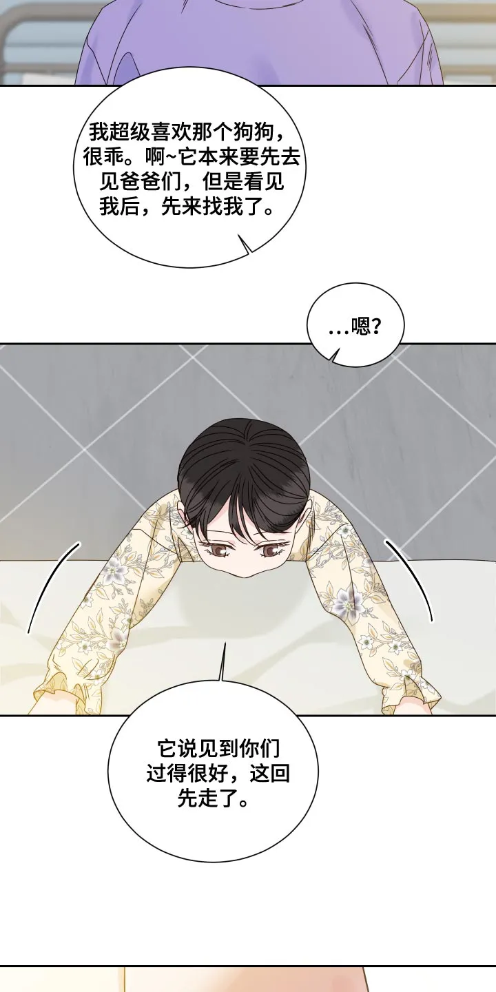 终点的路漫画漫画,第120章：【番外完结】超级温暖18图