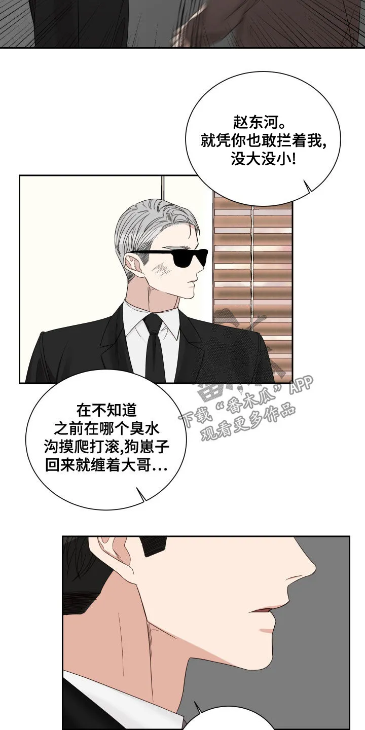 终点漫画免费观看漫画,第63章：【第二季】质问7图