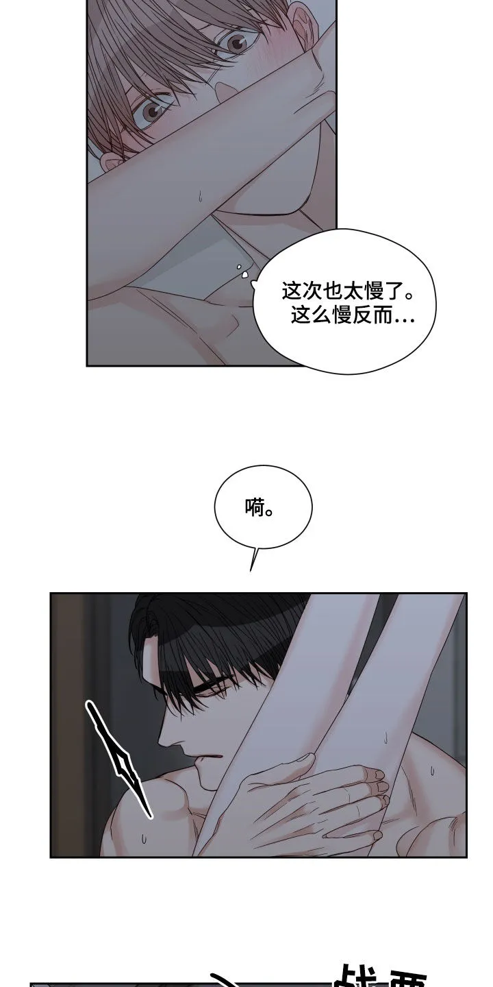 终点的路漫画漫画,第56章：【第二季】学学忍耐14图